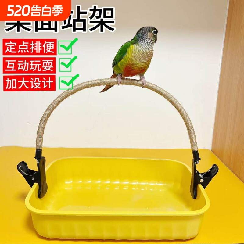 鹦鹉桌面站架厕所定点排便玄凤虎皮牡丹专用站架站棒站杆训练互动
