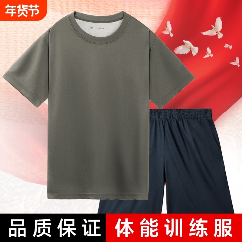 体能训练服套装男款夏季健身运动透气速干体能服短袖上衣短裤t恤,户外/登山/野营/旅行用品,T恤,淘宝优惠券,粉丝福利购,淘宝优惠卷