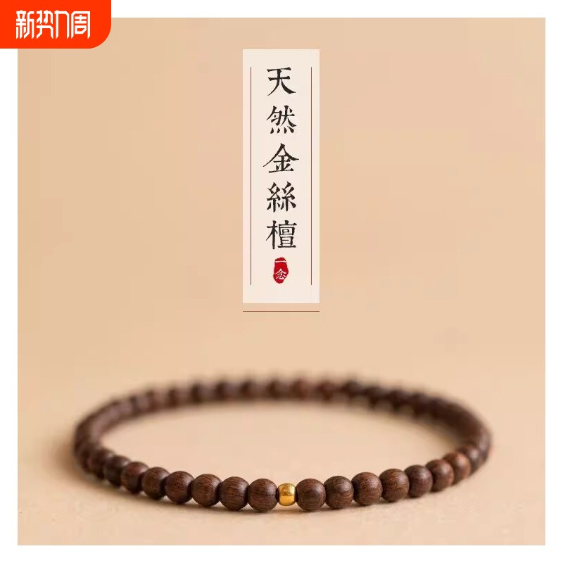 手链女高密老料顺纹单圈佛珠檀香木手串复古风木质佩戴精致朱砂