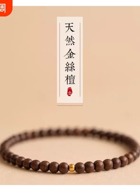 手链女高密老料顺纹单圈佛珠檀香木手串复古风木质佩戴精致朱砂