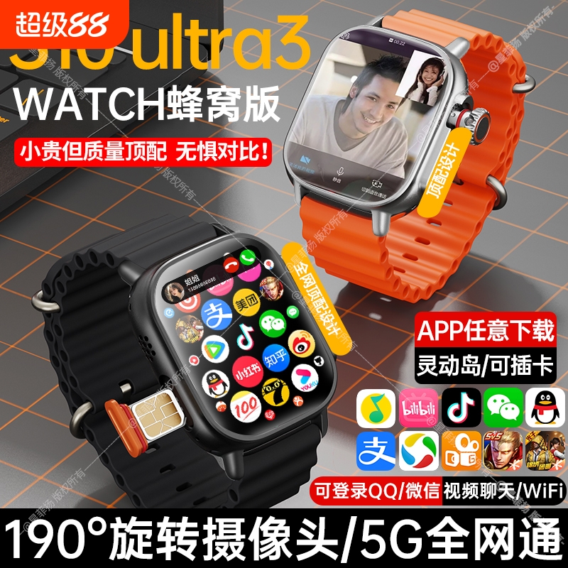 华强北watch手表新款顶配5G蜂窝版s9ultra3智能电话手表S10可插卡的黑科技官方旗舰店正品初高中生成人专用s9