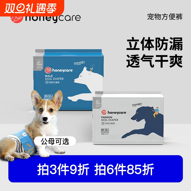 honeycare宠物纸尿裤新款拉拉裤