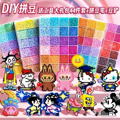 coco拼豆豆手工diy材料包全套立体拼豆玩具mard补充包套装工具笔