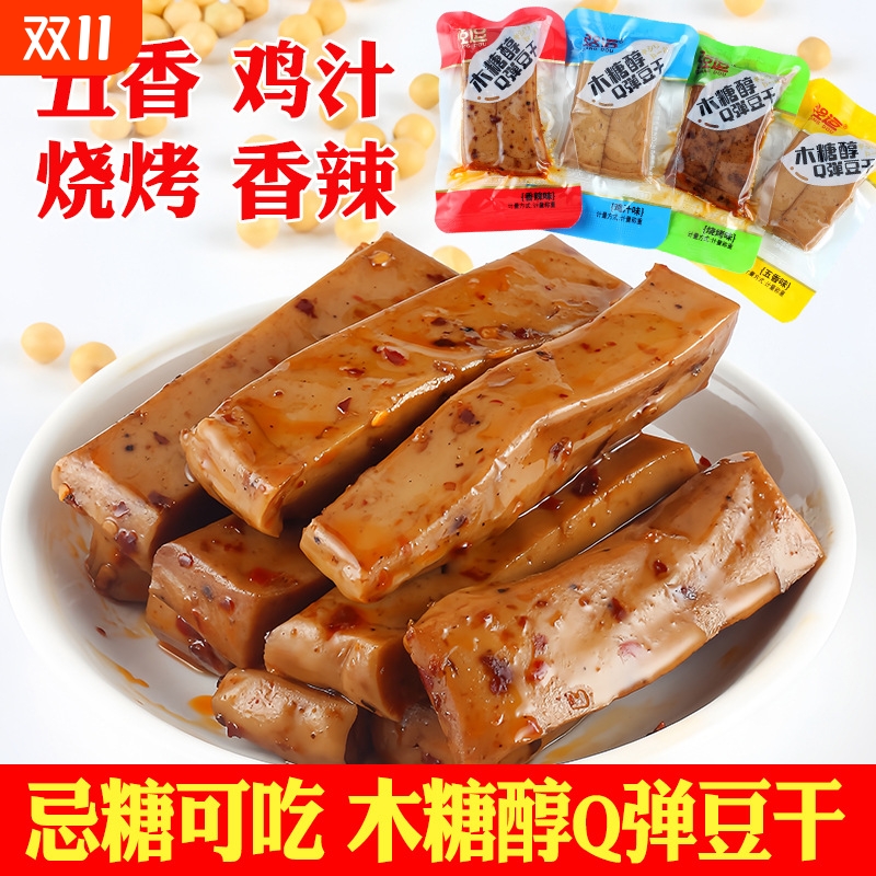 Q弹豆干小包装零食香辣豆腐干高蛋白低碳水糖友无糖精食品辣味