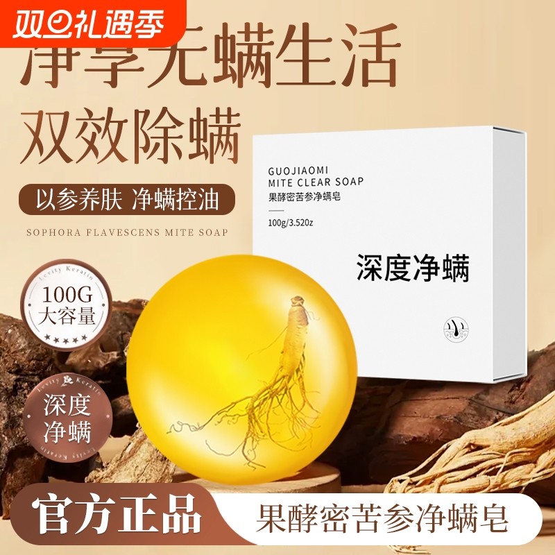 苦参抑菌沐浴皂手工除螨皂硫磺皂洗澡洗手三合一控油全身清洁净螨