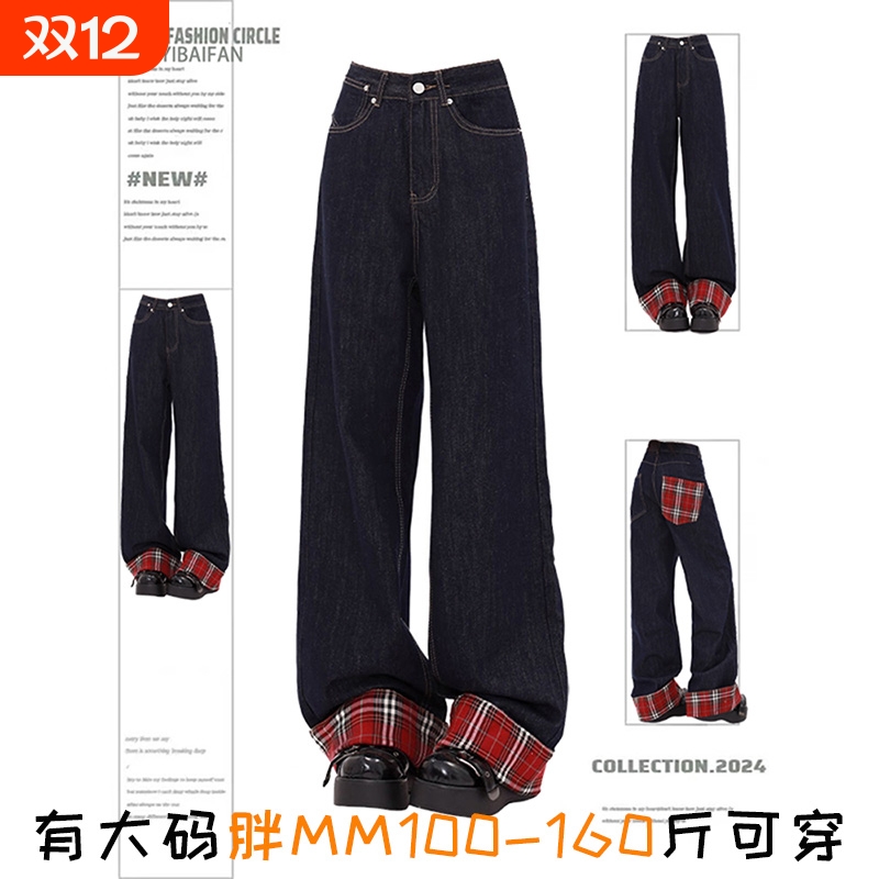 300斤大码胖mm格子阔腿牛仔裤女新款裤子宽松显瘦直筒裤深蓝色