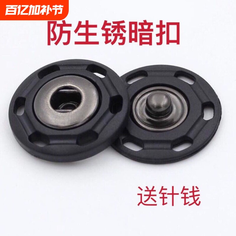 大衣暗扣大号子母扣女士羊绒毛呢羽绒服隐形尼龙金属暗扣子外套