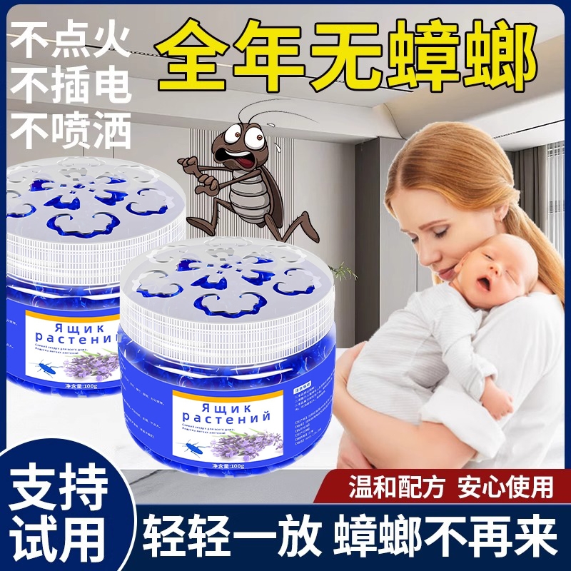 【强力灭蟑】德国灭蟑螂全窝端