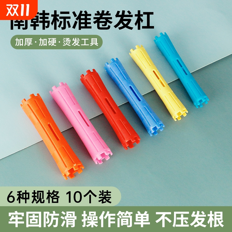 理发店专用烫发杠子加厚标准杠冷烫杠子美发工具美发杠子烫发工具