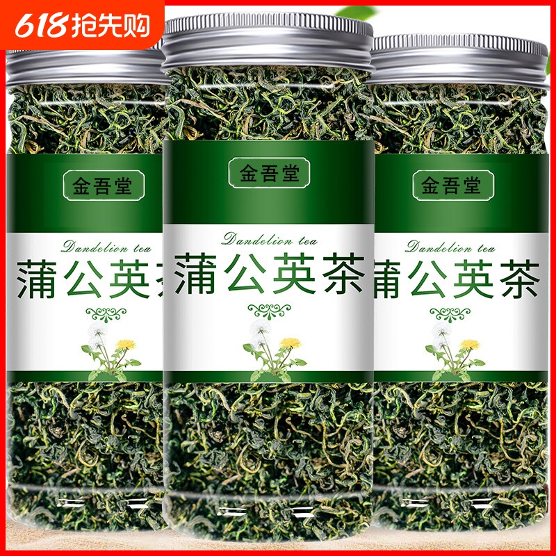 蒲公英茶正品茶非中药材茶泡水喝蒲公英根婆婆丁干草新鲜菊花官方