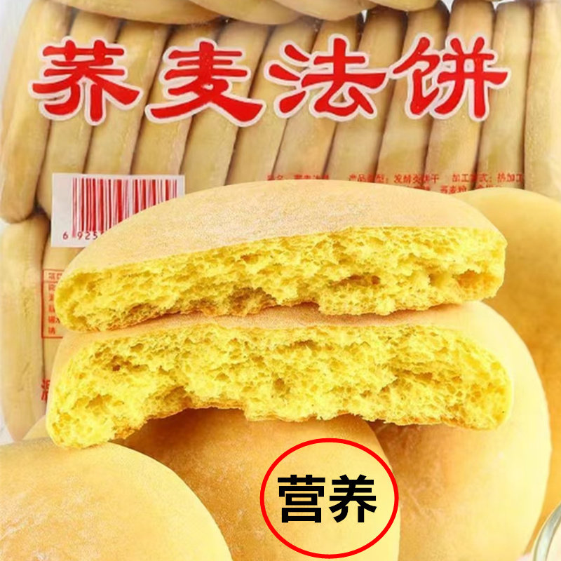 老式发饼荞麦法饼老面奶香湖南特产早餐零食面包奶油山药软雪饼