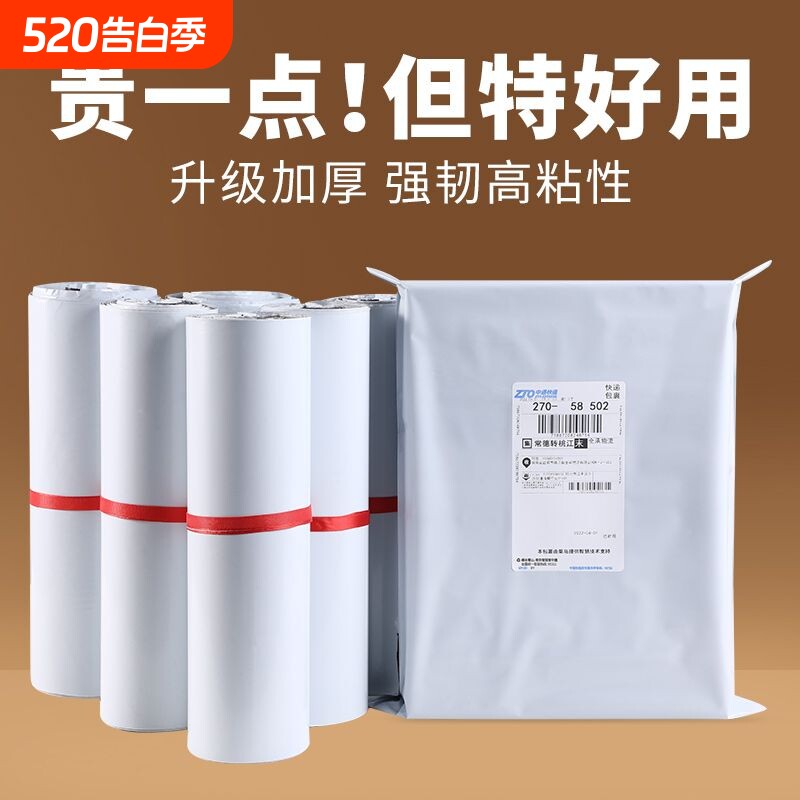 白色快递打包袋袋子加厚防水物流包装袋服装批发包裹便宜大件源头