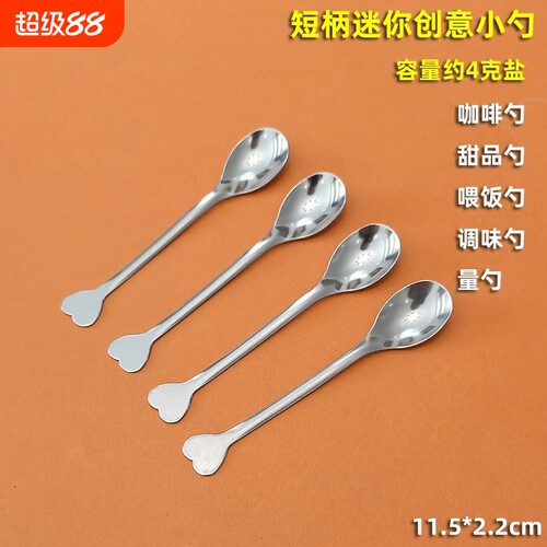 厨房专用调料勺尖头勺子不锈钢调料味短柄迷你小勺子小盐甜品咖啡