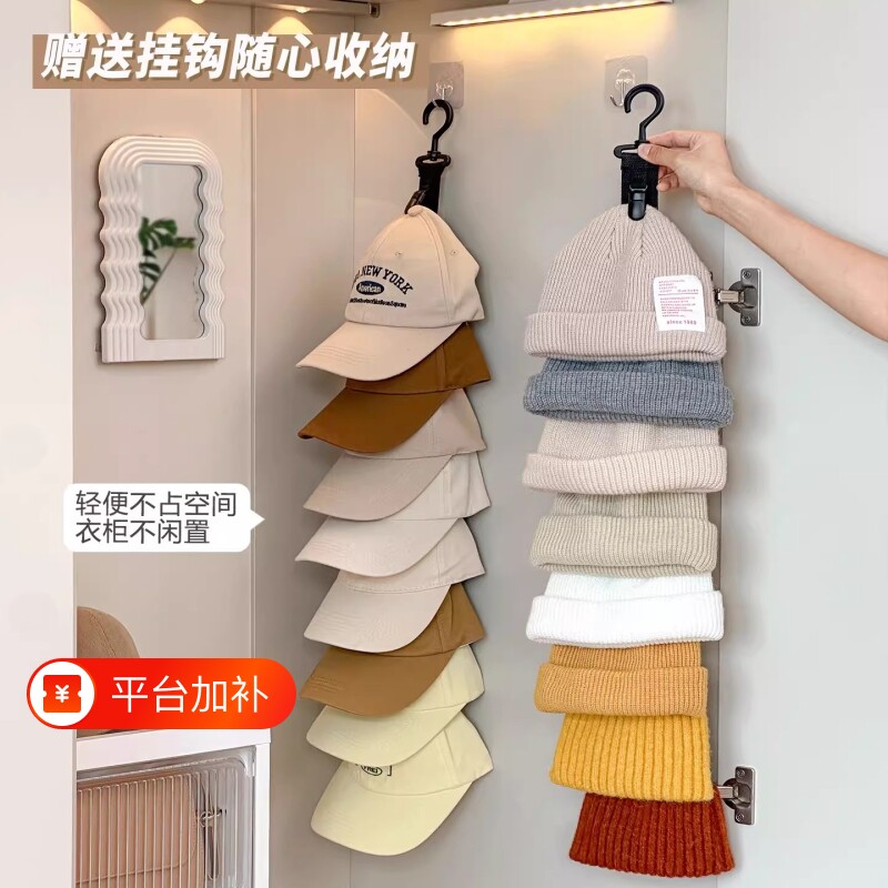 帽子收纳神器家用帽架衣柜门后毛线帽挂架空间展示材质宿舍挂式