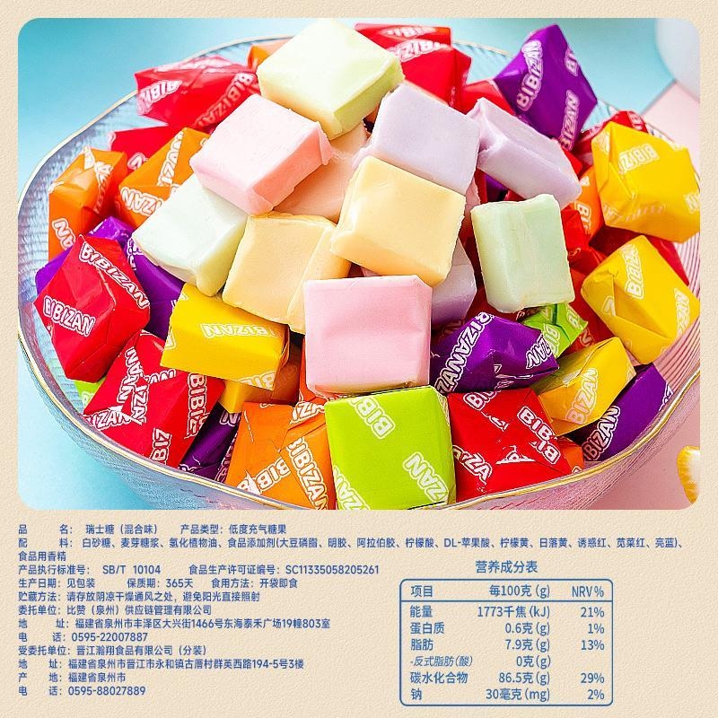 瑞士糖混合水果味软糖果结婚喜糖童年小零食休闲食品散装批