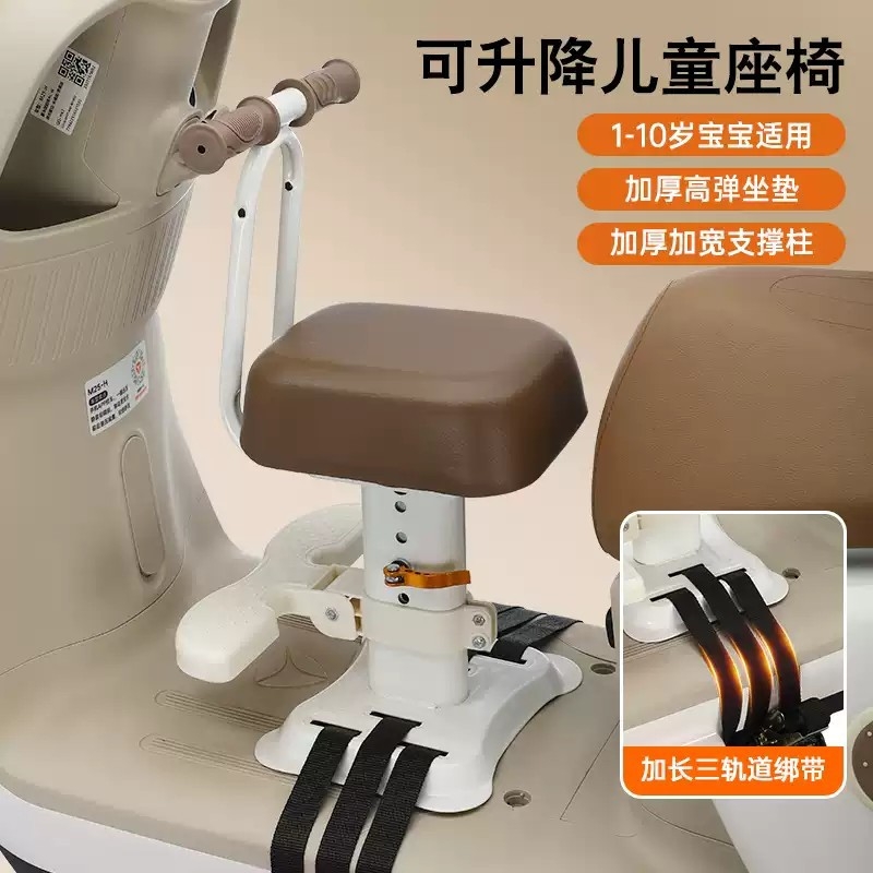 电动车儿童座椅前置电瓶车宝宝坐椅踏板摩托车安全通用带娃小凳子