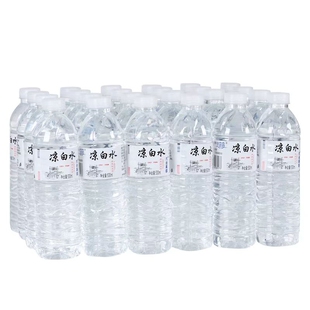 凉白水包装饮用水530ml*24瓶装解渴便捷天然过滤水纯净水