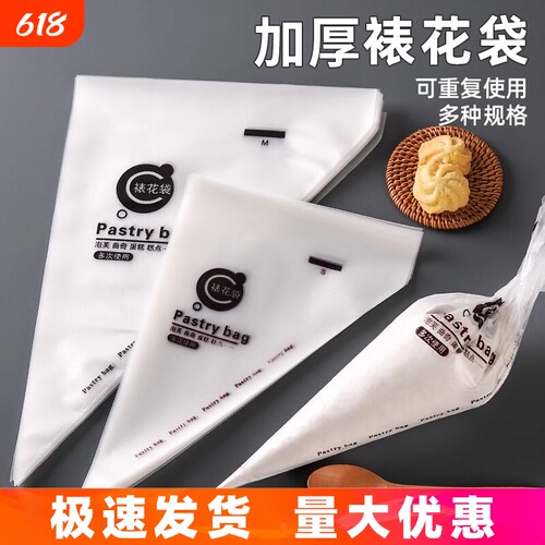 加厚商用裱花袋|超9000次加购