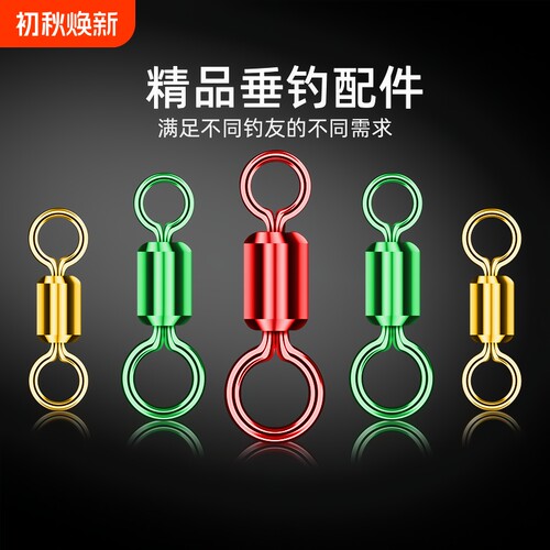 八字环不锈钢高速钓鱼配件大物子