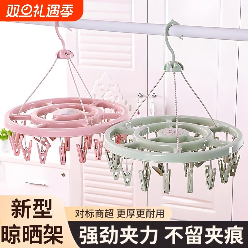 多夹子晒晾衣服袜子阳台园衣架圆形家用凉衣架圆盘宿舍折叠多功能