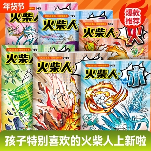 火柴人元素绘画本卡通漫画描摹本3岁6儿童控笔涂色画画本加厚丙烯图画本小学生专用一年级美术本简笔画素描本