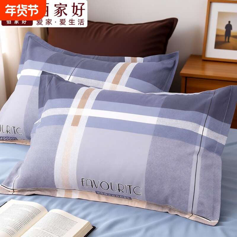 2025新款纯棉枕套枕头套一对装40x60单个100全棉整头套4