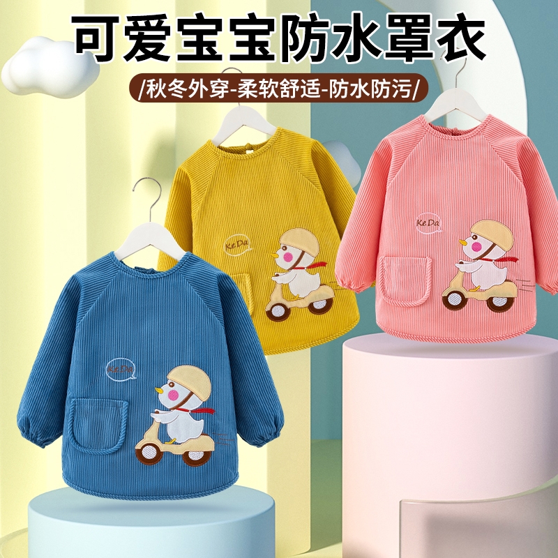 儿童罩衣宝宝反穿衣防水防脏