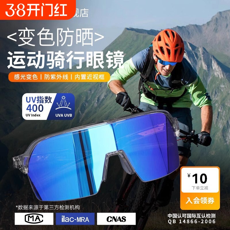 暴熊骑行眼镜女炫彩变色抱爆专业户外运动防风护目男款官方旗舰店