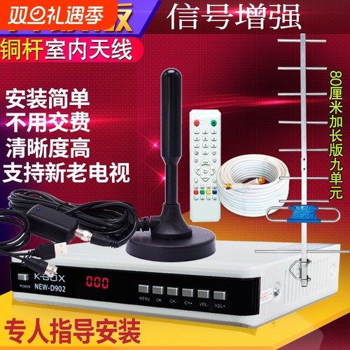 高清数字电视天线|超4000次加购