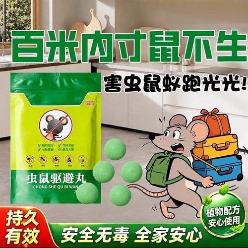 老鼠特效药驱赶神器扑捉器超强驱