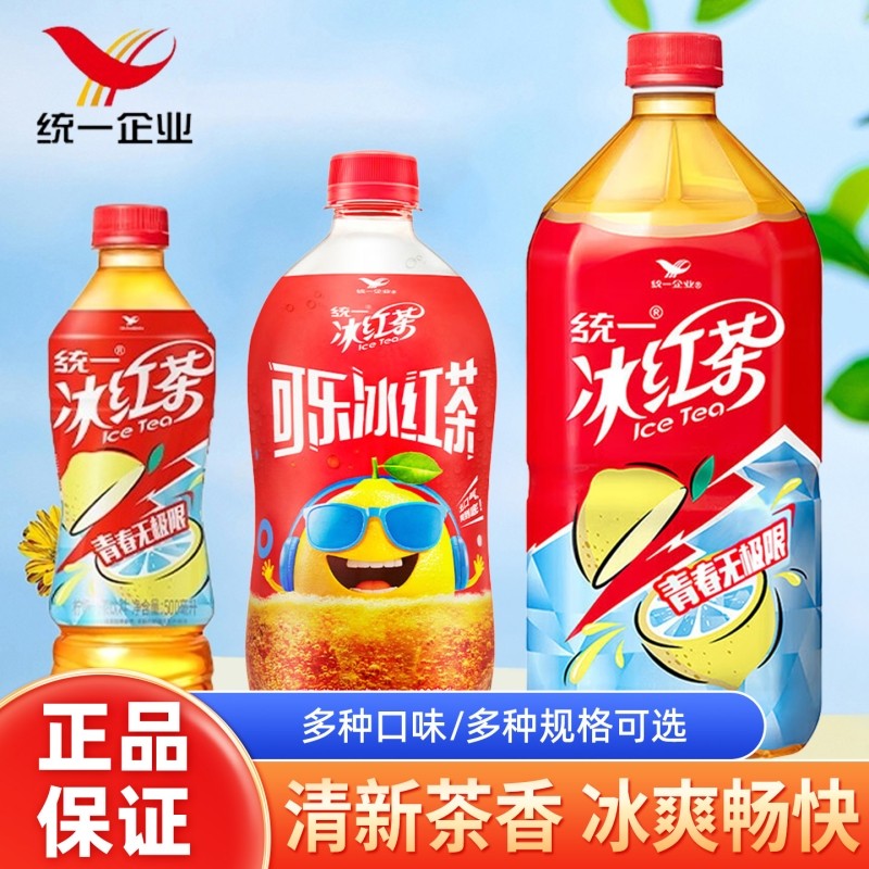 统一冰红茶500ml/1L瓶装夏季清爽解腻解渴饮品大瓶柠檬味清凉