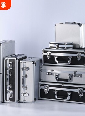 手提小工具铝合收纳设备仪器盒密码箱子储物装钱装宿舍教室桌面