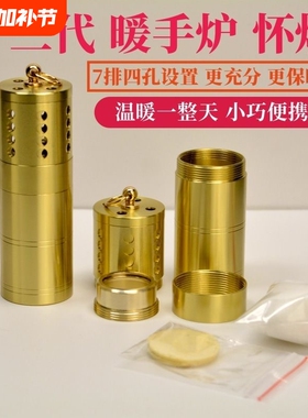 黄铜怀炉暖手炉黄铜散热式便携取暖器随时控温恒温调温手宝暖