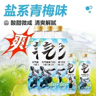 饮品清仓特价 元 0脂0卡联名款 3瓶装 气森林气泡水盐系青梅味480ml