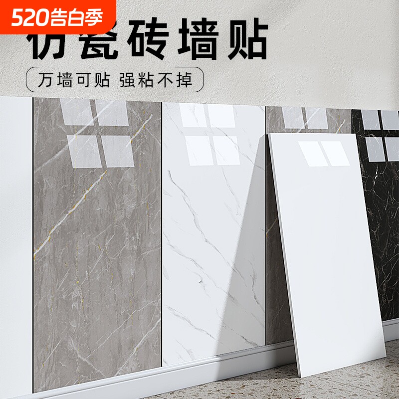 铝塑板仿瓷砖墙贴自粘贴纸遮丑pvc墙板装饰防水墙面厨房防潮防油