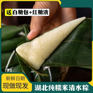 湖北白米粽洪湖纯糯米粽子洪湖清水粽子三角原味纯糯米粽小粽子