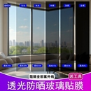 玻璃防晒隔热膜隐私玻璃膜阳台窗户全遮光黑色遮阳不透光防窥贴纸