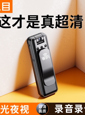 生活执法记录仪录音带录像DV功能一体机手机远程监控高清运动相机