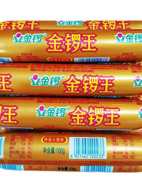 经典100g金锣王特级火腿肠