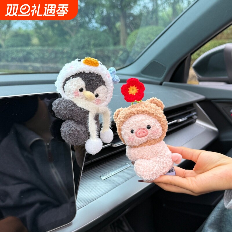 创意车内饰品企鹅车载摆件中控台汽车卡通车内装饰屏幕毛绒玩偶