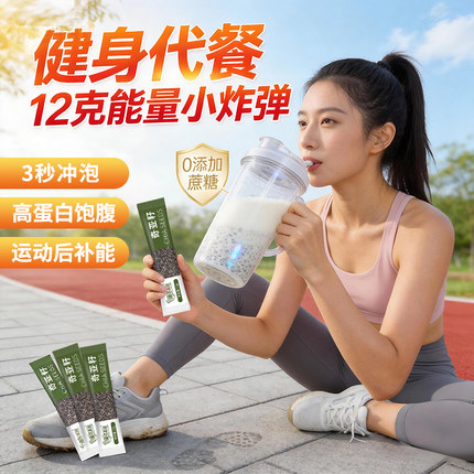 纯奇亚籽40条营养代餐粉冲饮即食小包装轻早餐墨西哥袋装食用健康