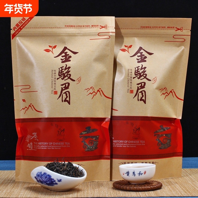 武夷山特级金骏眉茶叶小种红茶浓香高山新茶正宗散装袋装,茶,金骏眉,淘宝优惠券,粉丝福利购,淘宝优惠卷