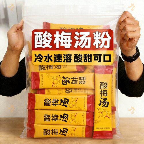 正宗酸梅粉酸梅汤老北京开胃解油腻酸梅粉小包装独立浓缩冲饮商用