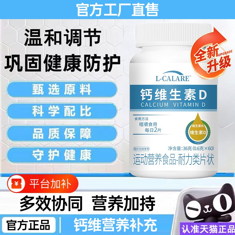 卡菲维生素d3正品官方旗舰店成人中老年钙吸收稳护健康维生素D