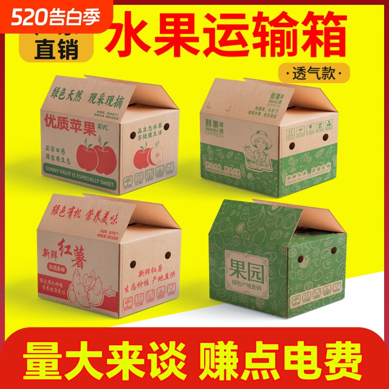 水果纸箱10斤快递鲜果包装苹果柑橘橙子礼盒3/5/高档盒子现货批