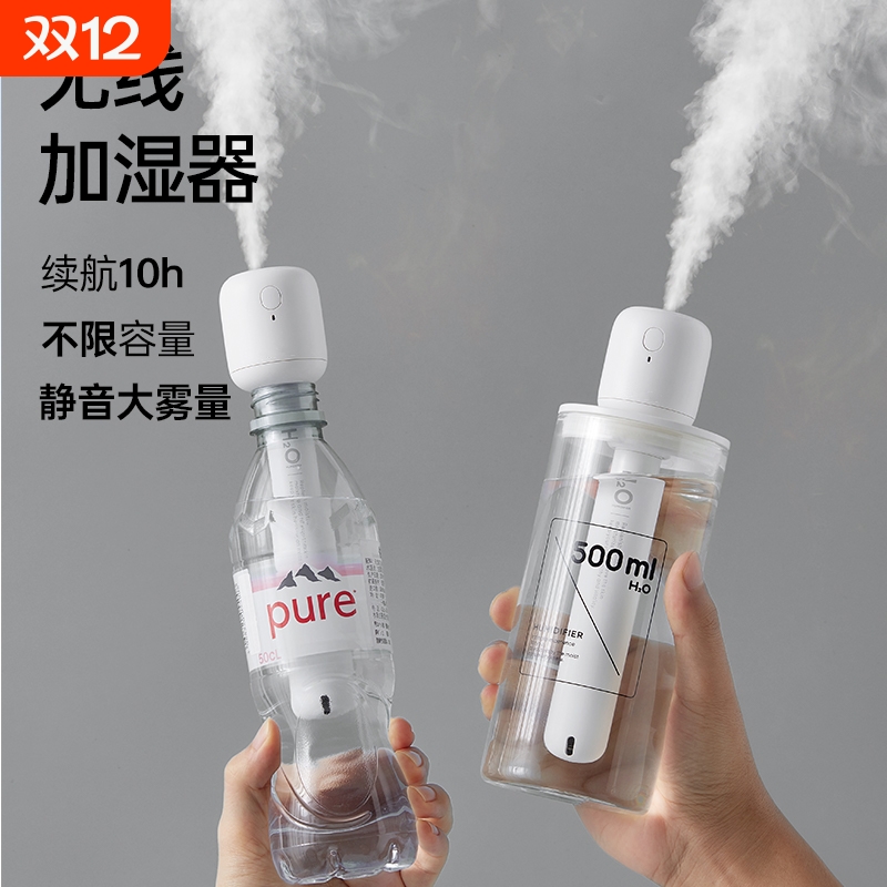 棒棒糖无线加湿器小型迷你usb充电便携式办公室桌面空气香薰机喷雾家用静音卧室宿舍学生矿泉水瓶加湿车载小