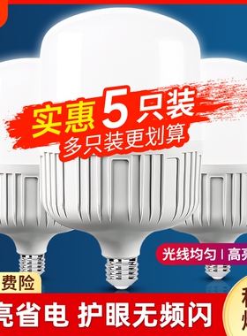 LED灯泡e27螺口家用螺旋型节能灯超亮球泡灯工厂大功率正品照明灯