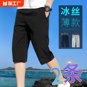 冰丝七分裤男士短裤夏季外穿大码宽松运动沙滩中裤薄款潮流休闲裤