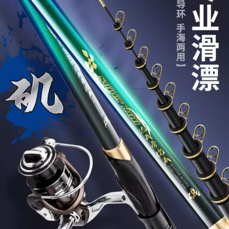 2025新款矶竿矶钓竿碳素超轻远投竿专用滑漂竿大导环矶钓杆全套装