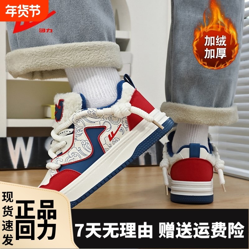 回力加绒板鞋情侣棉鞋黑武士冬季加厚保暖学生运动休闲小众潮鞋男,运动鞋new,板鞋,淘宝优惠券,粉丝福利购,淘宝优惠卷